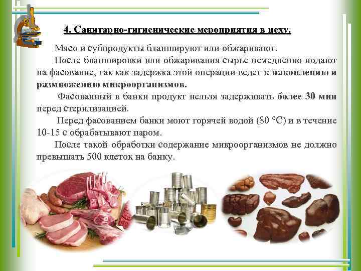 Перечень субпродуктов проекта