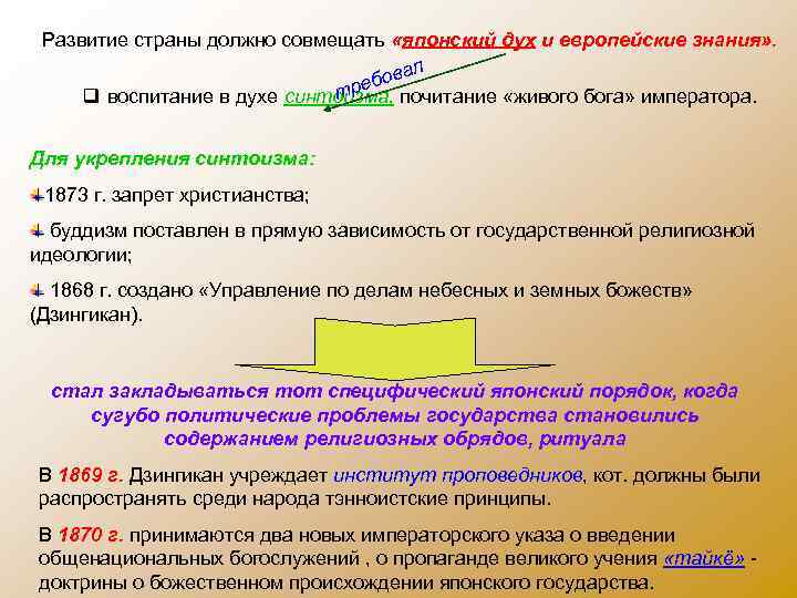 Развитие страны должно совмещать «японский дух и европейские знания» . ал бов тре q