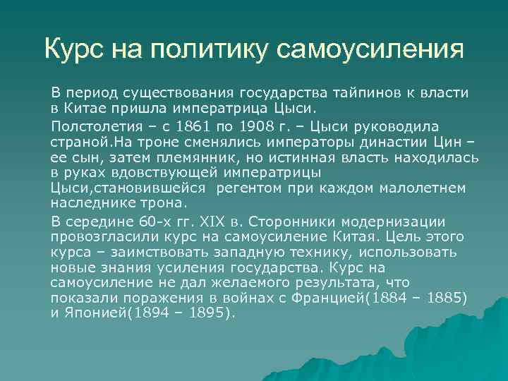 Каковы ее результаты