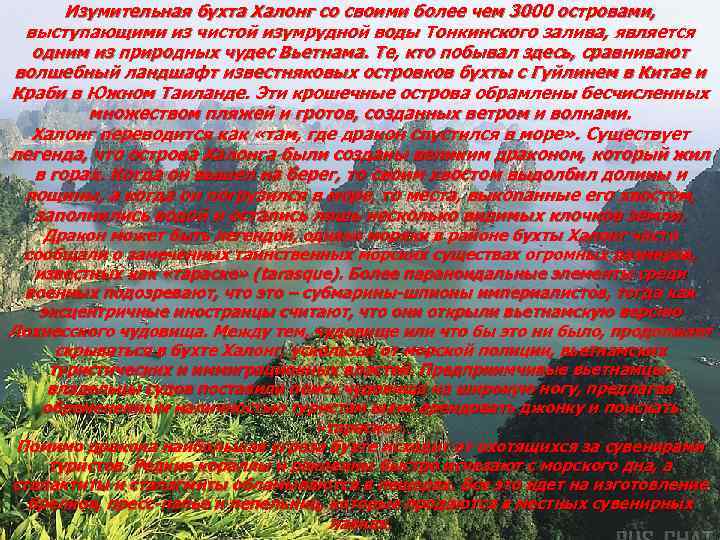 Изумительная бухта Халонг со своими более чем 3000 островами, выступающими из чистой изумрудной воды