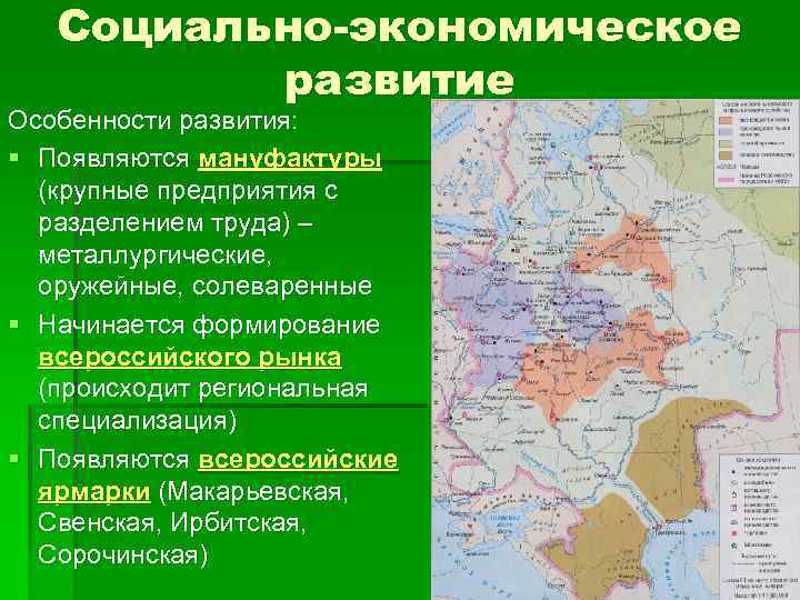 Ирбитская ярмарка в 17 веке карта