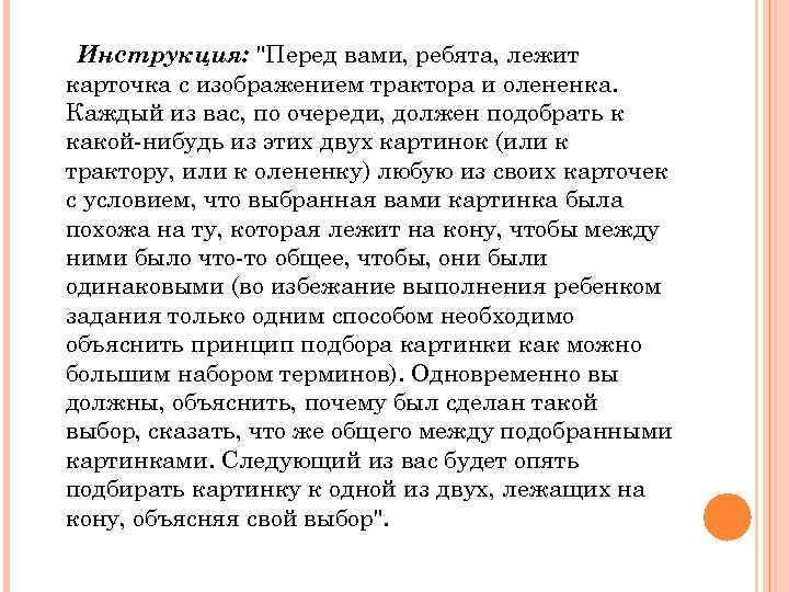 Инструкция: 