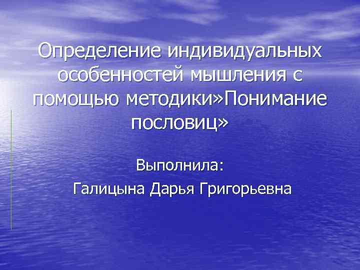 Определяется индивидуально. Стилеобразующие факторы официально-делового стиля. Стилеобразующие факторы. Стилеобразующий фактор официально-деловой стиля. Назовите стилеобразующие факторы..