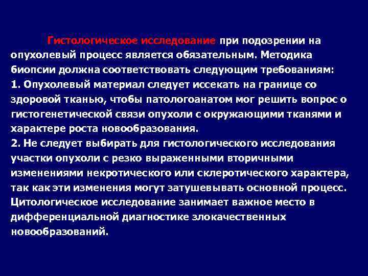 Требования которым должны отвечать образцы для сравнительного исследования