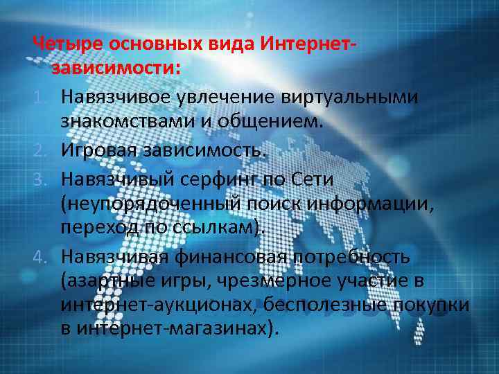 Как вернуть человека попавшего в компьютерную зависимость в реальный мир