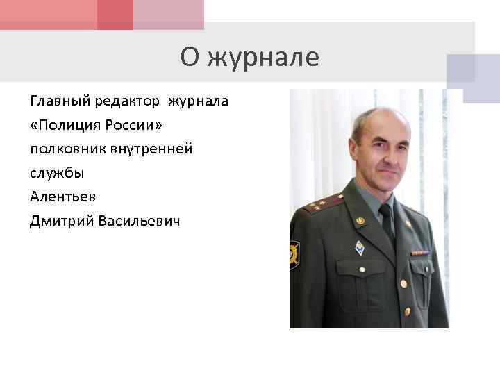 Дмитрий васильевич образцов