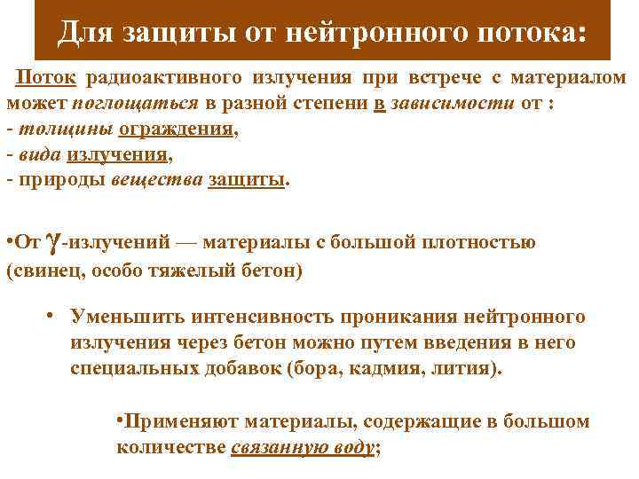    Связанная вода Часть подземных вод, физически или химически удерживаемая твёрдым веществом