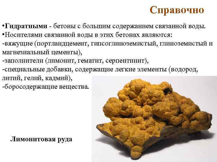   § 7. Долговечность материала Способность сопротивляться комплексному действию  атмосферных и других