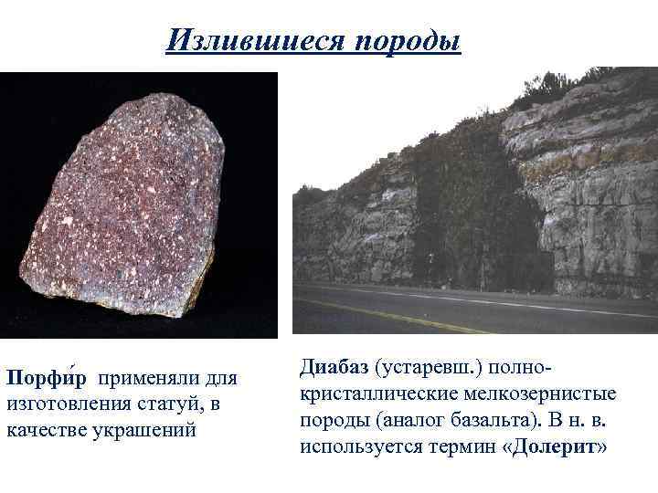    2)Осадочные (вторичные) Образовались из первичных (изверженных) под воздействием температурных перепадов, солнечной