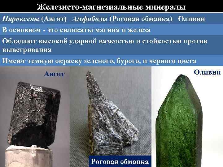     1. 2. 2. Входят в состав Осадочных   Кальцит