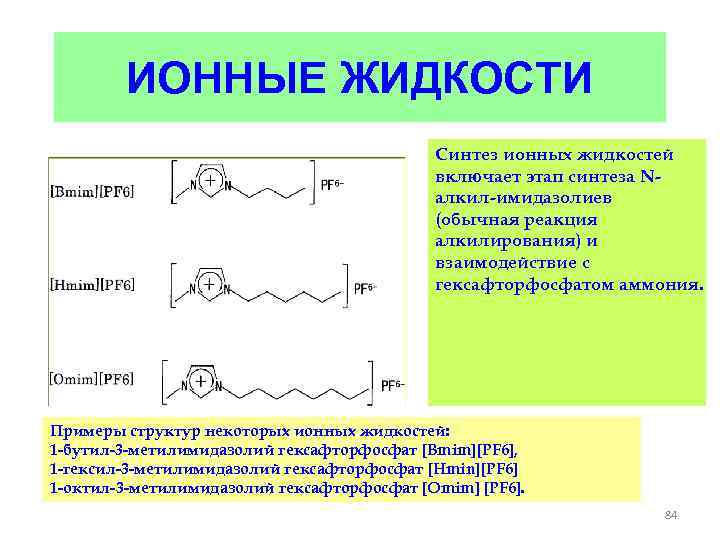 Обычная реакция