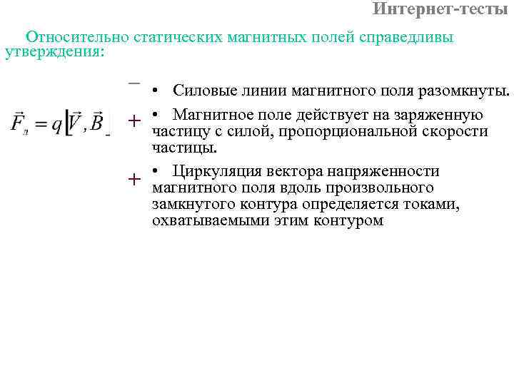 Какое утверждение верно магнитное поле возникает