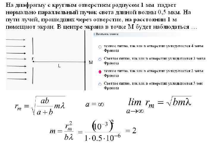 Сор волновая оптика 11 класс