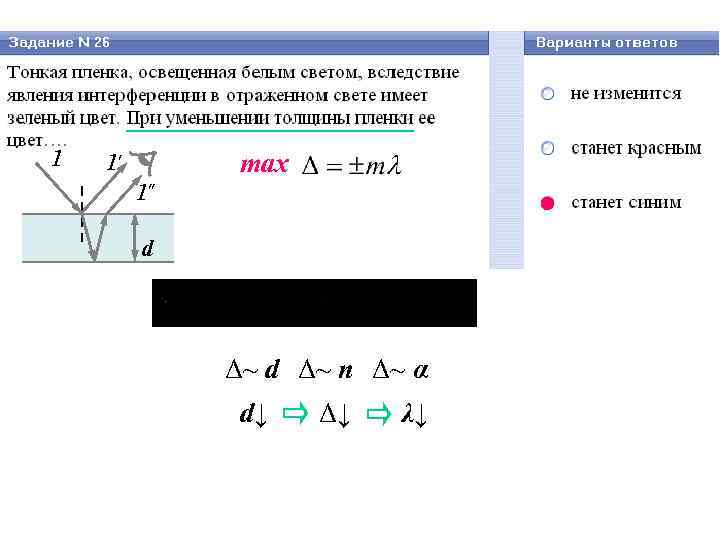 1 max 1 ׳׳ d Δ~ n Δ~ α d↓ Δ↓ λ↓ 