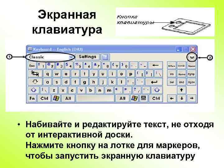 Какая клавиша прерывает показ слайдов в презентации