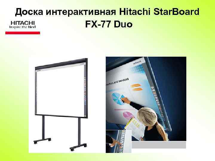 Доска интерактивная Hitachi Star. Board FX-77 Duo 