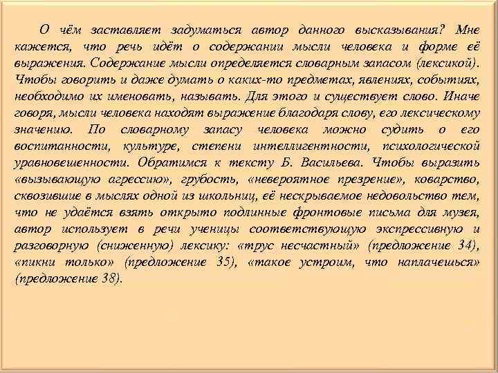 Что вы можете сказать о матери солдата анне федотовне нарисуйте устно и психологический портрет