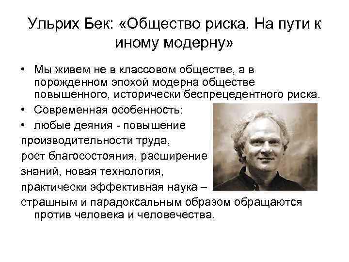 В культурно эстетическом плане постмодернизм выступает как последователь