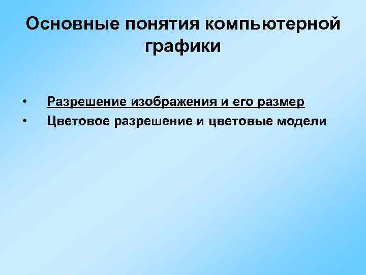 Понятие компьютерной