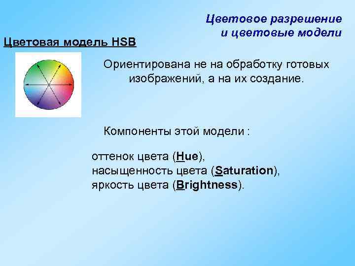 По цветовому разрешению изображения делятся на