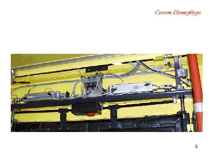 Санкт-Петербург 3 