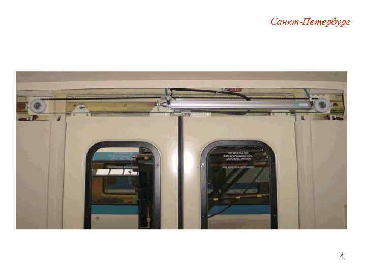 Санкт-Петербург 4 
