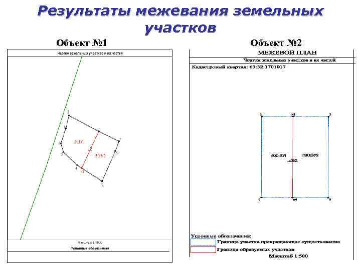 Карта межевания земельных участков красноярск