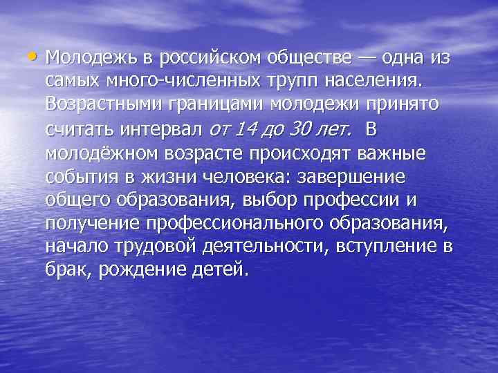 Социальный портрет молодежи