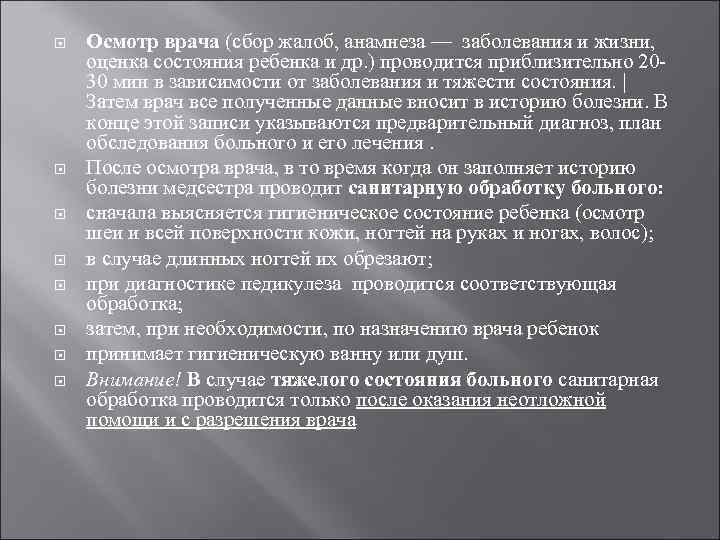 Биологический анамнез ребенка образец