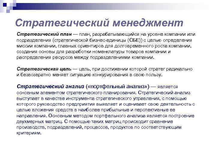 Разработка планов и программ экономического и социального развития это наука или религия