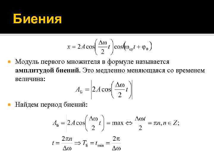 Как называется специальный модуль в составе приложения вм