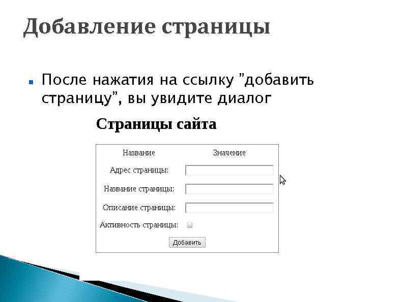 Описание страницы. Элементы главной страницы после входа объявления.