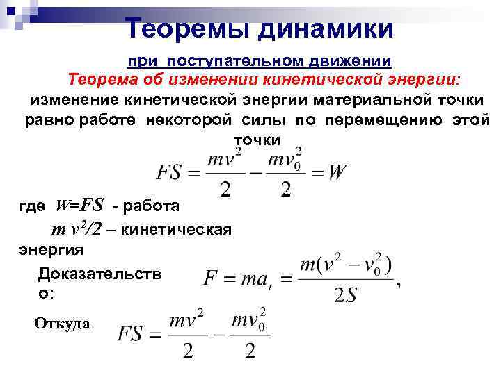 Изменение энергии поля