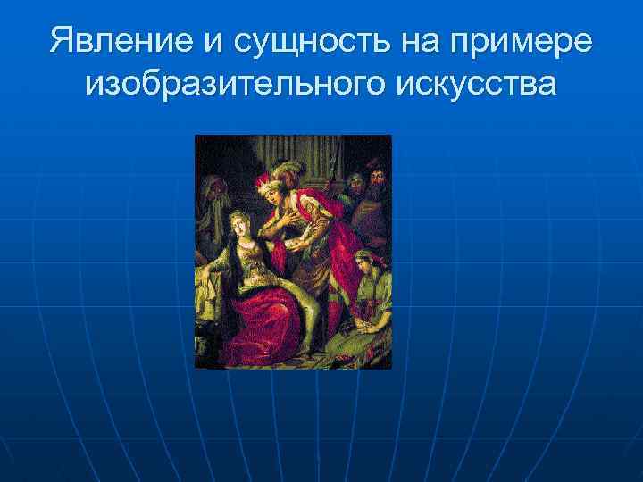 Примеры изобразительного искусства россии