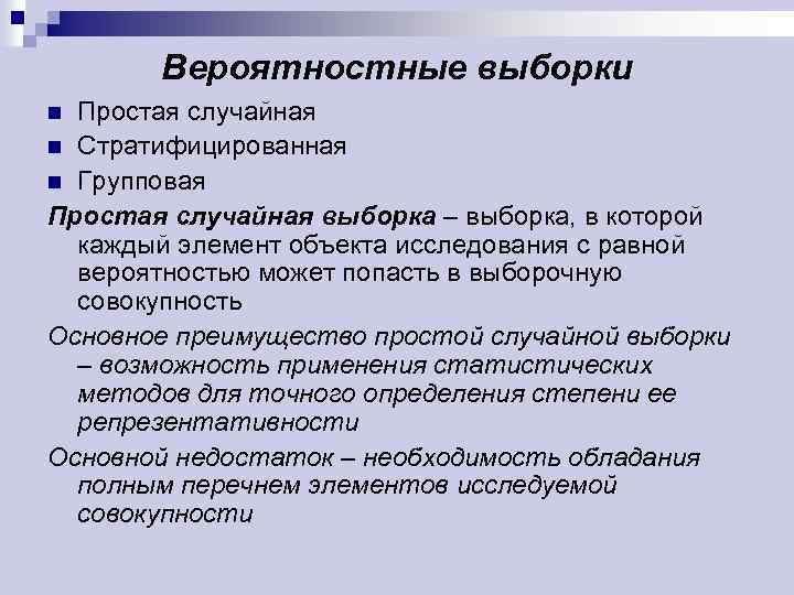 Результаты выборки