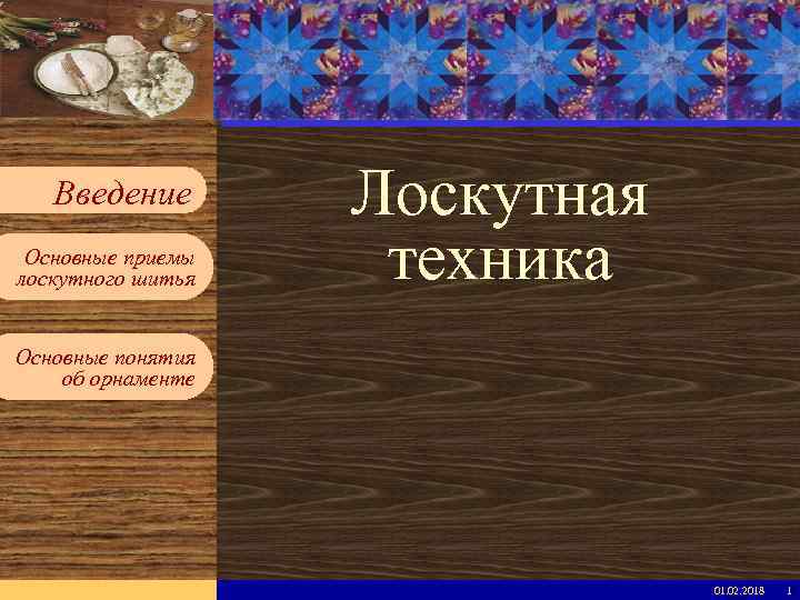 Министерство образования РФ Введите имя рабочей группы в образце слайдов Вставьте эмблему рабочей группы