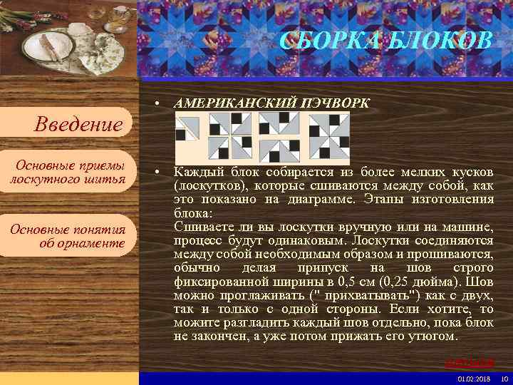 Введите имя рабочей группы в образце слайдов Вставьте эмблему рабочей группы в образце слайдов
