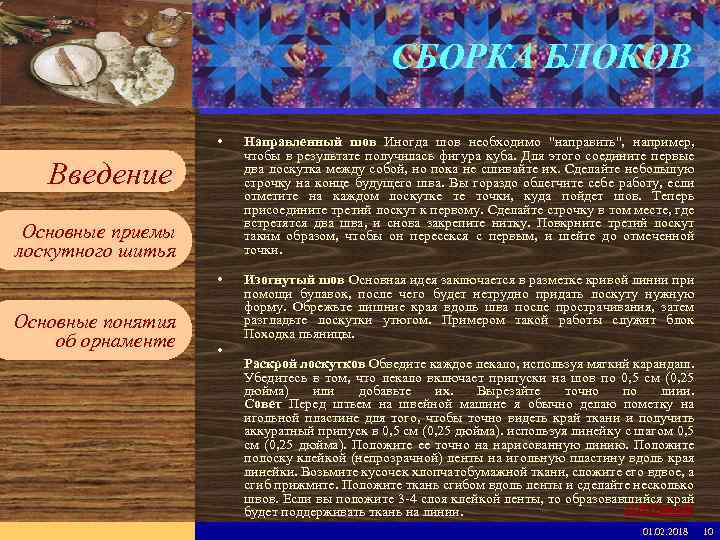 Введите имя рабочей группы в образце слайдов СБОРКА БЛОКОВ Вставьте эмблему рабочей группы в
