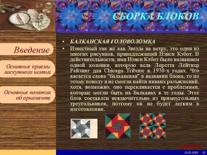 Введите имя рабочей группы в образце слайдов Вставьте эмблему рабочей группы в образце слайдов