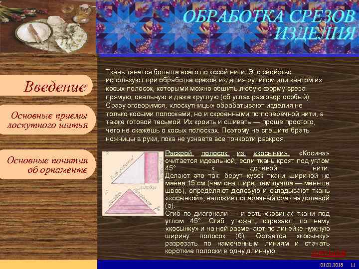Введите имя рабочей группы в образце слайдов Вставьте эмблему рабочей группы в образце слайдов