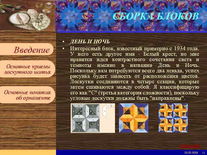 Введите имя рабочей группы в образце слайдов Вставьте эмблему рабочей группы в образце слайдов