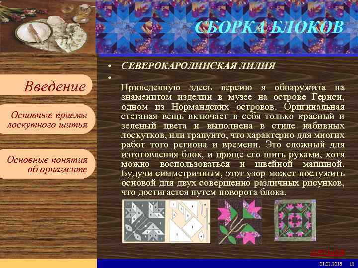Введите имя рабочей группы в образце слайдов Вставьте эмблему рабочей группы в образце слайдов