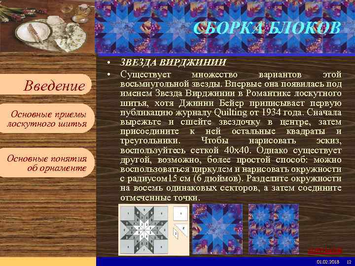 Введите имя рабочей группы в образце слайдов Вставьте эмблему рабочей группы в образце слайдов
