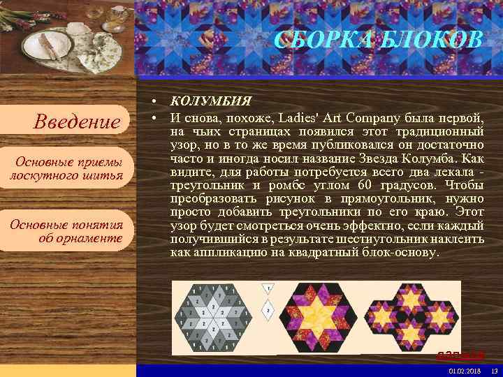 Введите имя рабочей группы в образце слайдов Вставьте эмблему рабочей группы в образце слайдов