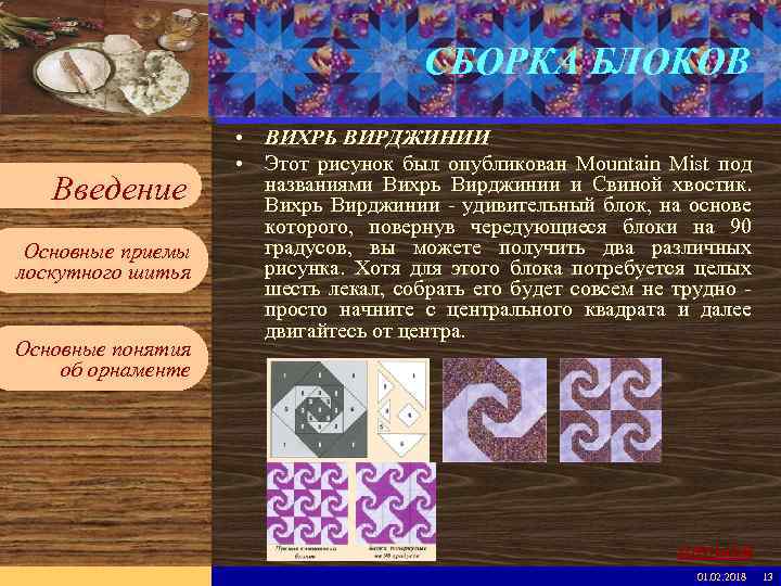 Введите имя рабочей группы в образце слайдов Вставьте эмблему рабочей группы в образце слайдов