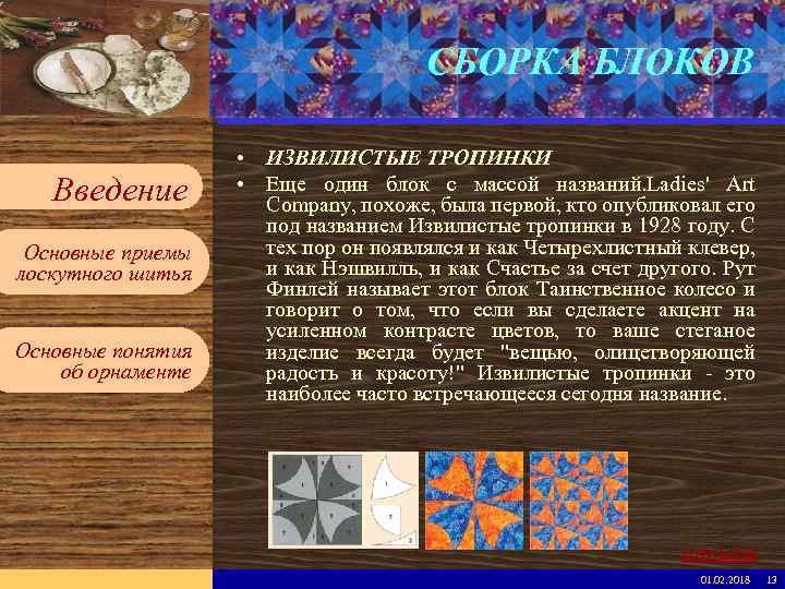 Введите имя рабочей группы в образце слайдов Вставьте эмблему рабочей группы в образце слайдов