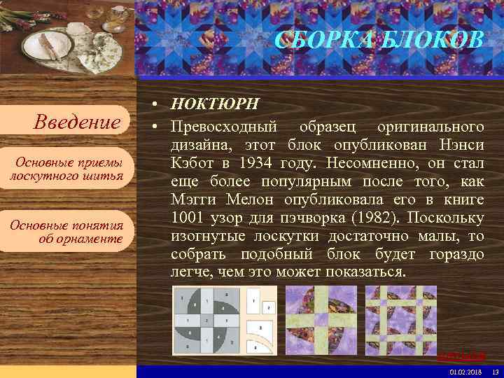 Введите имя рабочей группы в образце слайдов Вставьте эмблему рабочей группы в образце слайдов