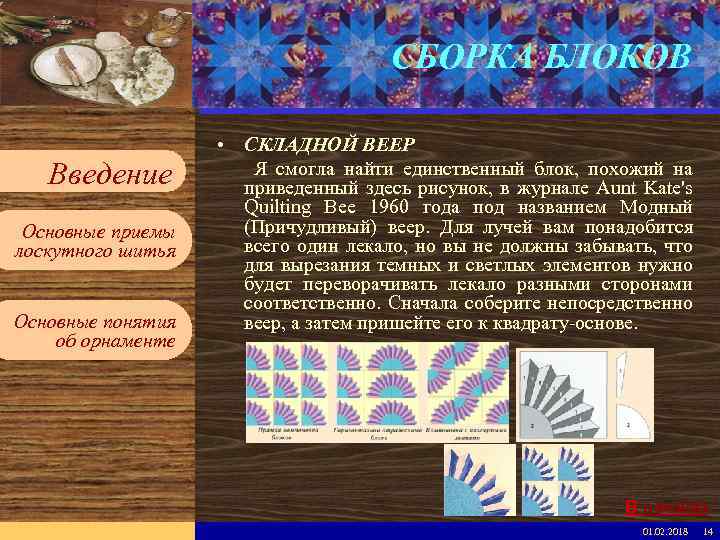 Введите имя рабочей группы в образце слайдов Вставьте эмблему рабочей группы в образце слайдов