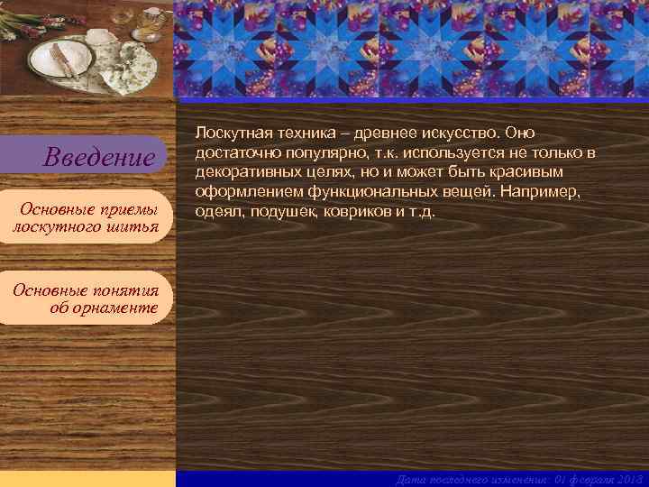 Введите имя рабочей группы в образце слайдов Вставьте эмблему рабочей группы в образце слайдов
