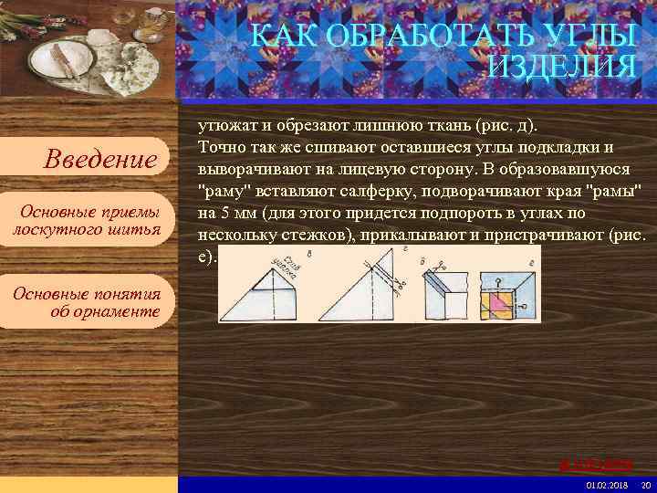 Введите имя рабочей группы в образце слайдов Вставьте эмблему рабочей группы в образце слайдов